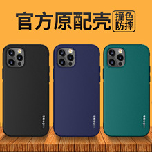 适用苹果13ProMax手机壳磨砂套啤工厂现货iPhone12全包防摔保护套