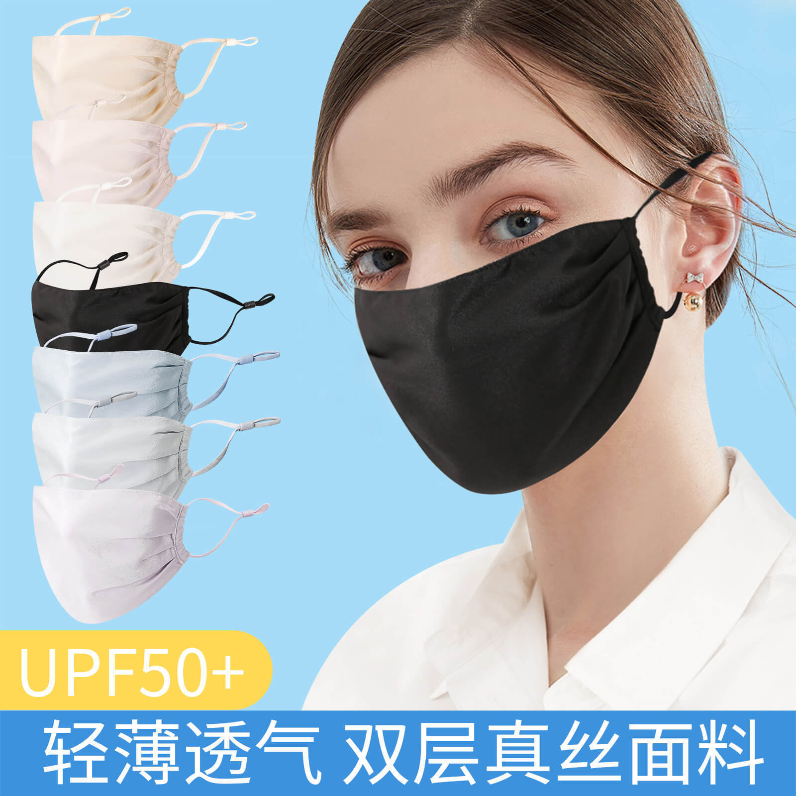 双层真丝口罩女透气可清洗易呼吸天然桑蚕丝薄款防晒面罩跨境现货