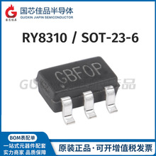 RY8310封装SOT-23-6电源芯片DC-DC同步降压器集成电路IC 原装全新