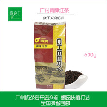 广村青牌红茶商用袋装600g珍珠奶茶店专用红茶茶叶奶盖茶奶茶原料