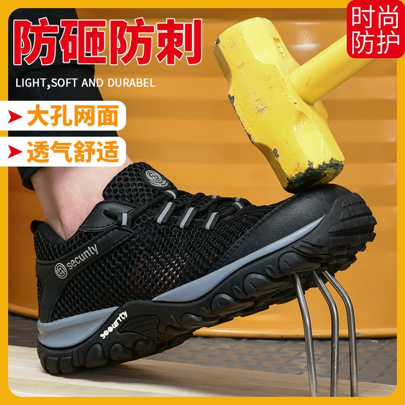 Summer Large Mesh Breathable Deodorant Safety Shoes Men's Steel Toe Cap Anti-Smashing and Anti-Penetration Protective Footwear Wear-Resistant Work Shoes Wholesale