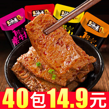 手撕素肉80包素肉素牛排吃的零食素牛肉零食小吃休闲食品年货零食