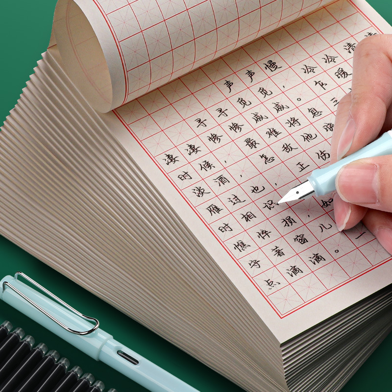 小学生汉字书法练习用纸初高中生钢笔字米字格田字格硬笔书法纸