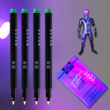 隐形记号笔不可擦烟酒藏暗号标记UV紫光油性紫外线荧光防伪暗记笔