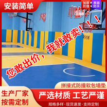 儿童防撞篮球馆自粘墙板  幼儿园墙体软包  墙壁训练室床头软包