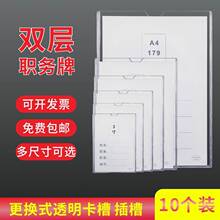 双层亚克力职务卡A4卡槽插盒透明有机硬塑料照片框岗位牌2寸3寸4