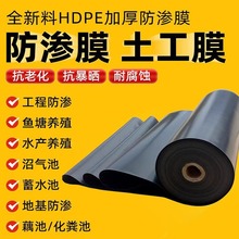 HDPE防渗土工膜垃圾填埋工程防水黑膜鱼塘养殖沼气池1mm聚乙烯膜