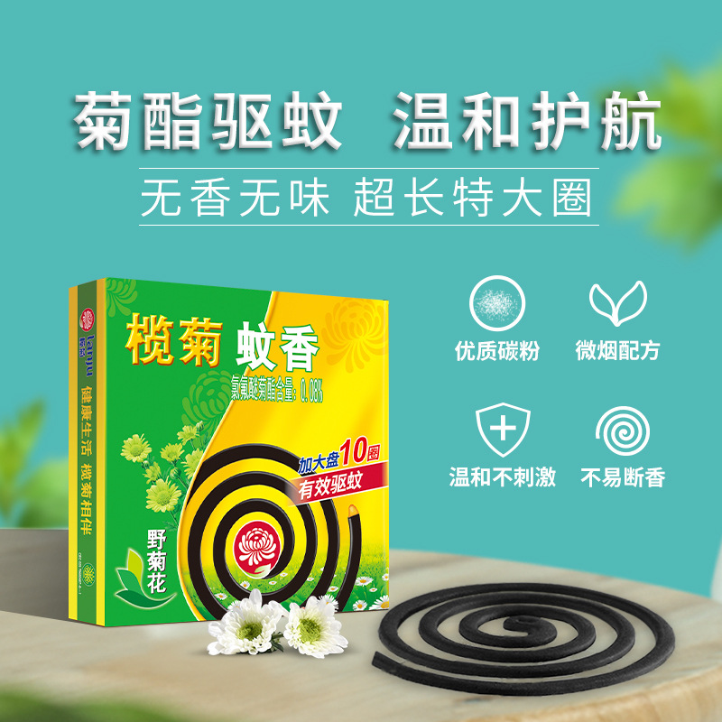 榄菊蚊香清香整箱60盒家用室内户外驱蚊 加大圈 10圈/盒 155g
