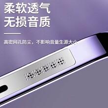 适用苹果iPhone13pro手机喇叭防尘网充电口扬声器防尘塞贴14pro