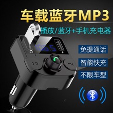 车载mp3 蓝牙免提电话 车载蓝牙播放器 汽车音乐插卡FM发射接收器