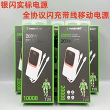 适用vivo小米荣耀IQOO一加OPPO三星苹果真我双向闪充充电宝自带线