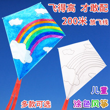 DIY儿童风筝手工制作材料包 学生菱形空白自制手绘涂色幼儿园户外