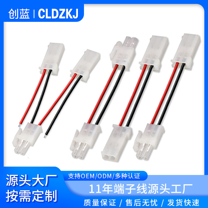 端子线1.25mm线束空中对接端子线2P3P4P电子线束LED灯电池连接线