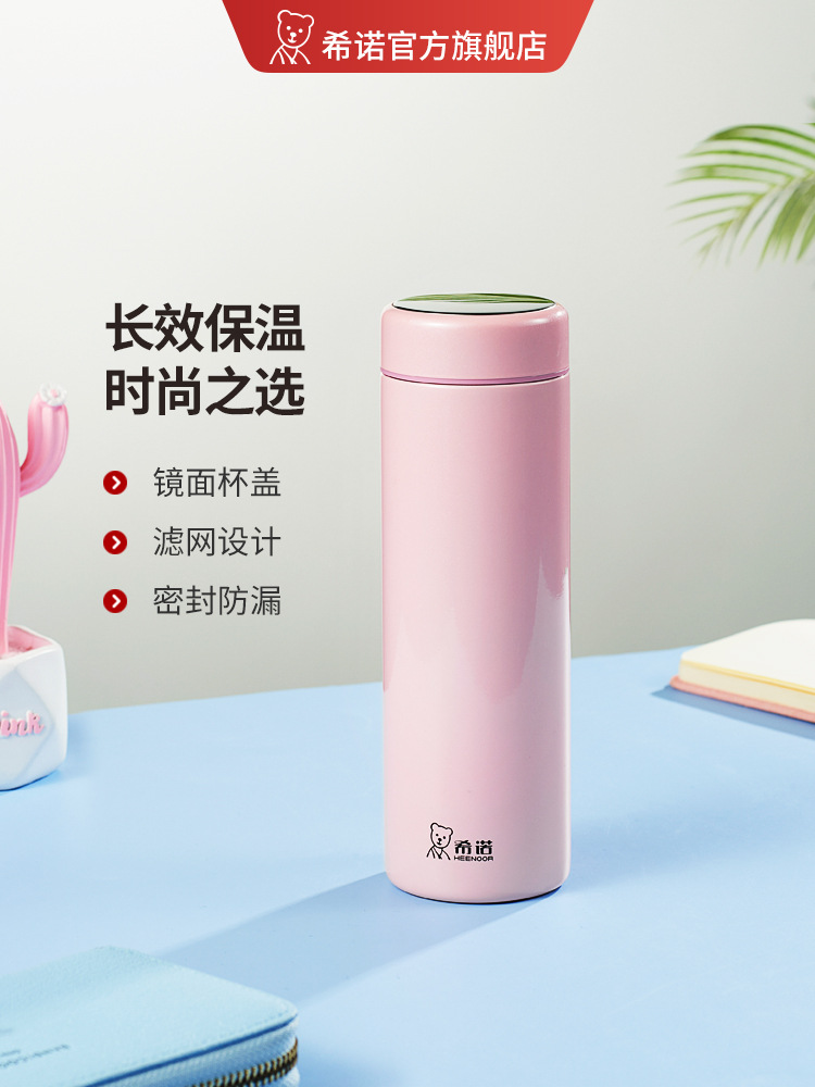 希诺保温杯女304不锈钢带滤网茶杯清新便携学生水杯简约优雅杯子