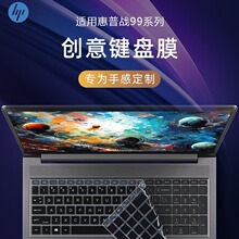 适用2023惠普战99键盘贴膜ZBook Power 15.6 inch G10电脑防尘罩