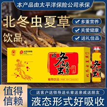 现货  北冬虫夏草  即食饮品 可大量批发