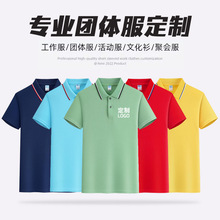 翻领polo衫定制工作服短袖印字logo广告文化衫定做企业团体服刺绣