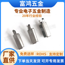 电源小五金AC弹片插脚端子PCB焊接导电接触充电器夹片pin铁夹