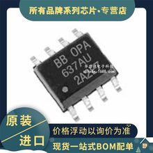 原装贴片 OPA637AU OPA637 SOP-8 精密运算放大器芯片集成电路