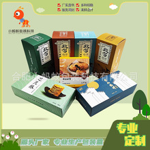 厂家直供食品卡纸盒 酥饼烧饼鲜花饼烫金逆向UV食品卡纸盒 可设计
