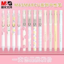 晨光MASMARCU系列速干中性笔AGPJ7203大容量黑色0.5mm学生签字笔