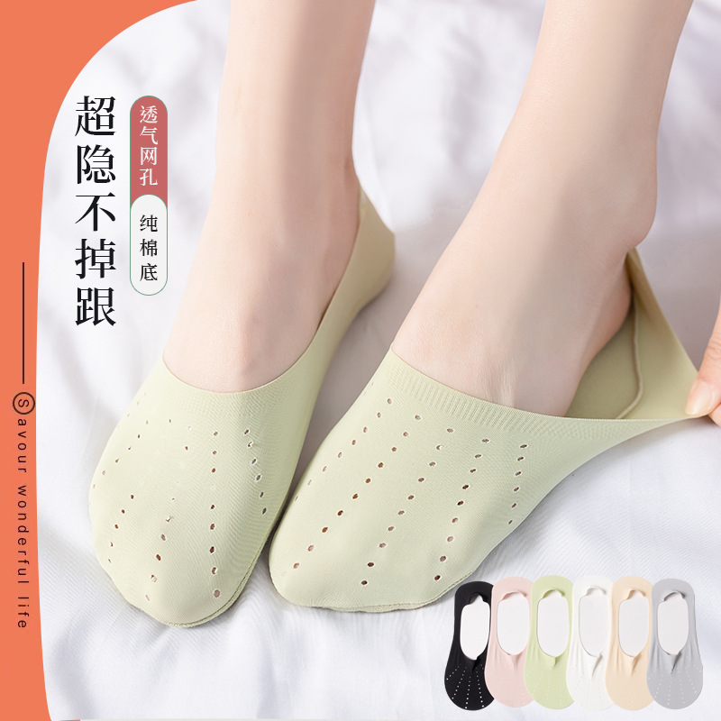 外贸纯色棉袜洞洞短袜不掉跟浅口隐形透气批发女士袜子薄夏季船袜