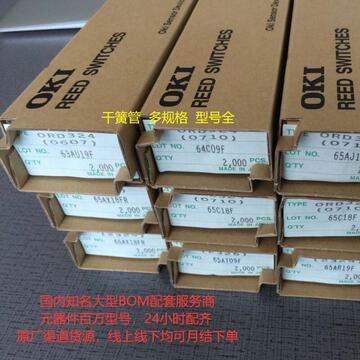干簧管 gps-14a 14mm俄罗斯干簧管 常开塑封型磁控开关系列原厂