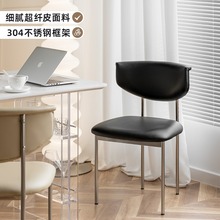 极简真皮设计师奶油风家用餐椅不锈钢椅餐厅样板房网红咖啡店单椅