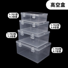 桌面透明pp整理盒五金配件零件口罩翻盖防尘盒工具样品分类展示盒