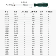 工具一字螺丝批超硬工业级磁性大长平口螺丝刀改锥起子62202