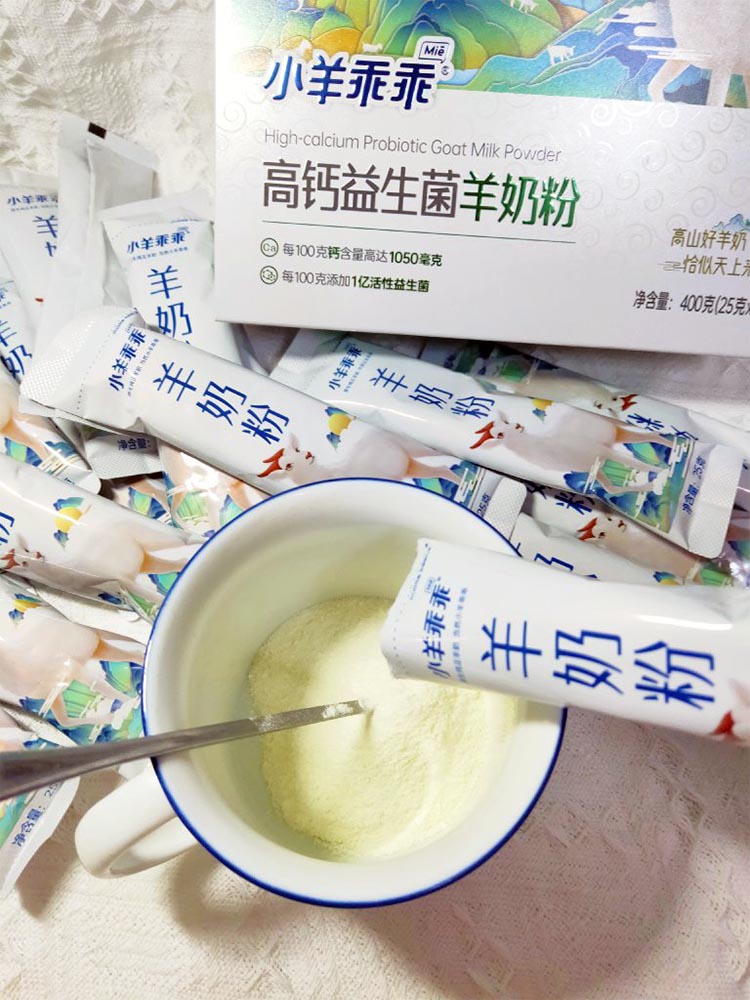 高钙益生菌羊奶粉1盒x400克 独立包装16小条成人中老年小羊乖乖钙