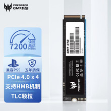 GM固态硬盘pcie4.0NVME协议1T/2T M.2固态硬盘适用笔记本台式机