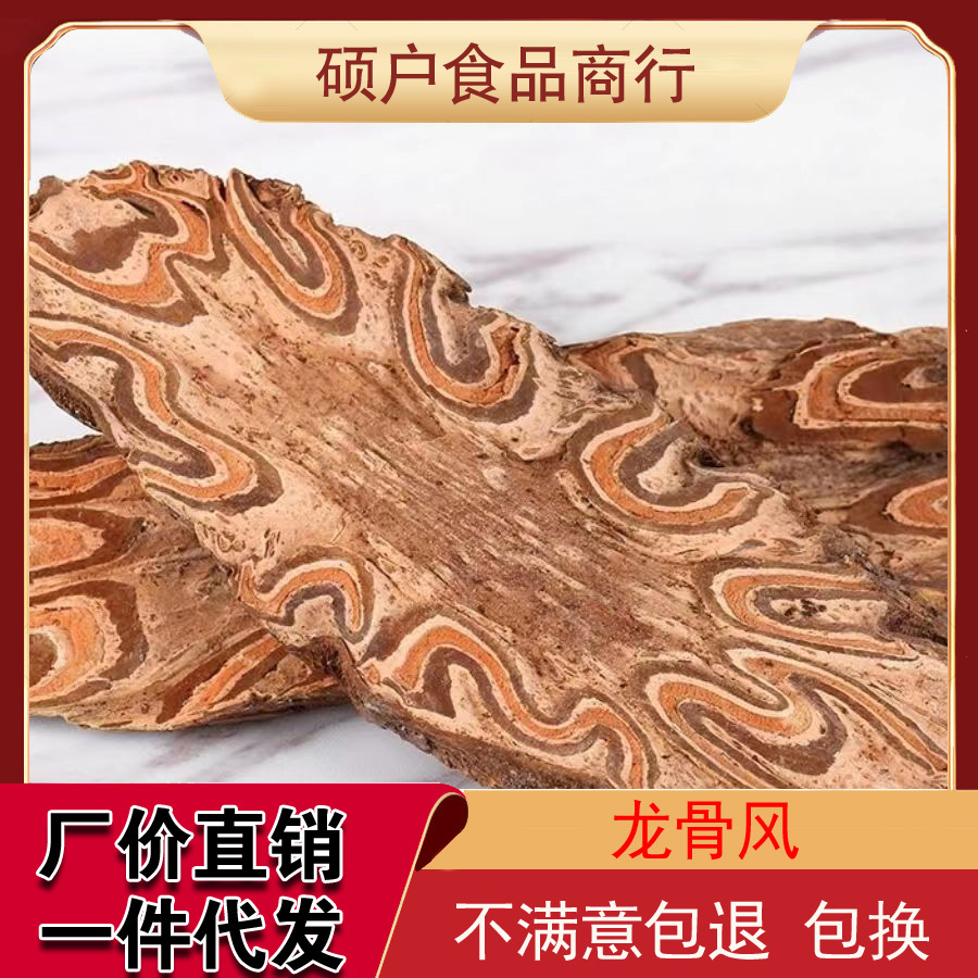 中药材批发 龙骨风 飞天蠄蟧 山蠄蟧 大贯众 500g代发-阿里巴巴