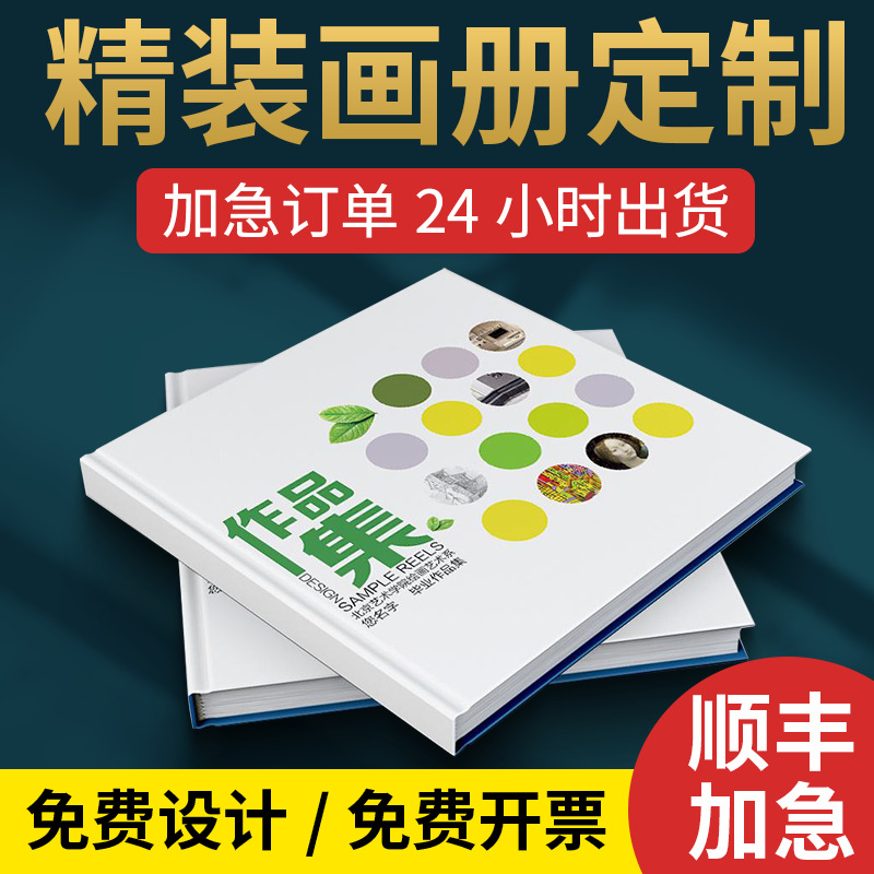 企业宣传册印刷杂志教材印制广告打印期刊产品说明书画册设计制作