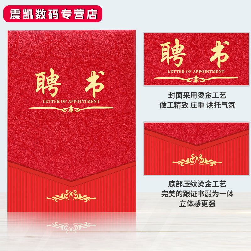 bp聘书2019烫金新款证书聘任书封面外壳封皮定 制定 做内页打印聘