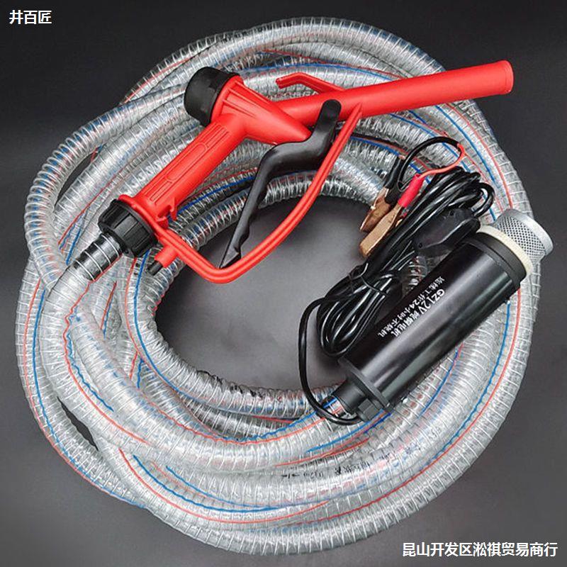 12v抽油泵柴油泵24v抽油抽油器220v插电抽油机全自动抽水泵