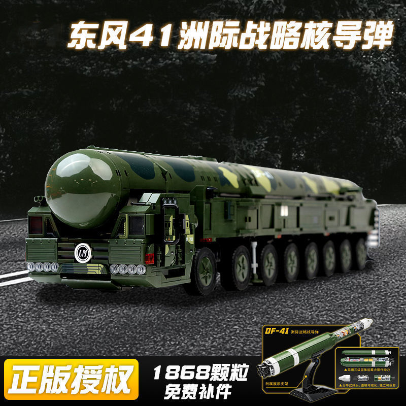 兼容乐高东风41导弹车积木军事武器21d追踪导弹车拼装99a主战男孩