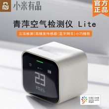 青萍空气检测仪 Lite家用环境质量测试CO2PM2.5/10二氧化碳监测器