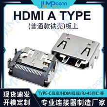 深圳数字相机HDMI A TYPE板上连接器 厂家网络通讯铜合金接线端子