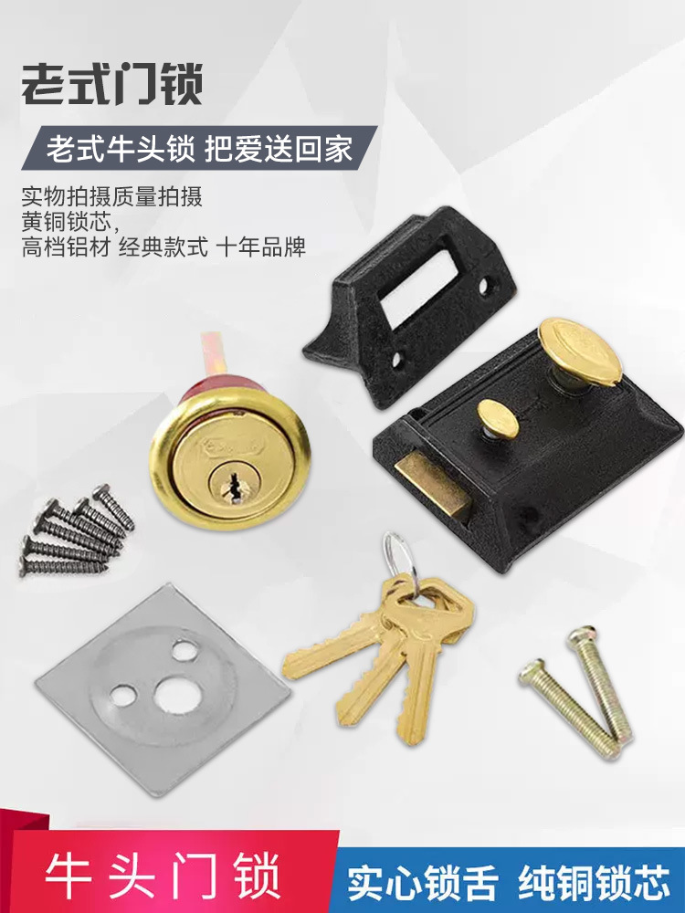 双保险牛头锁老式房门锁牛头牌弹子门锁外装门锁牛头三保险锁包邮