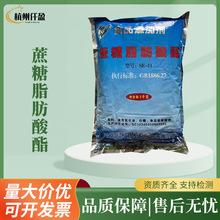 长远 蔗糖脂肪酸酯食品级亲水型乳化剂 SE-11 SE-13 蔗糖酯