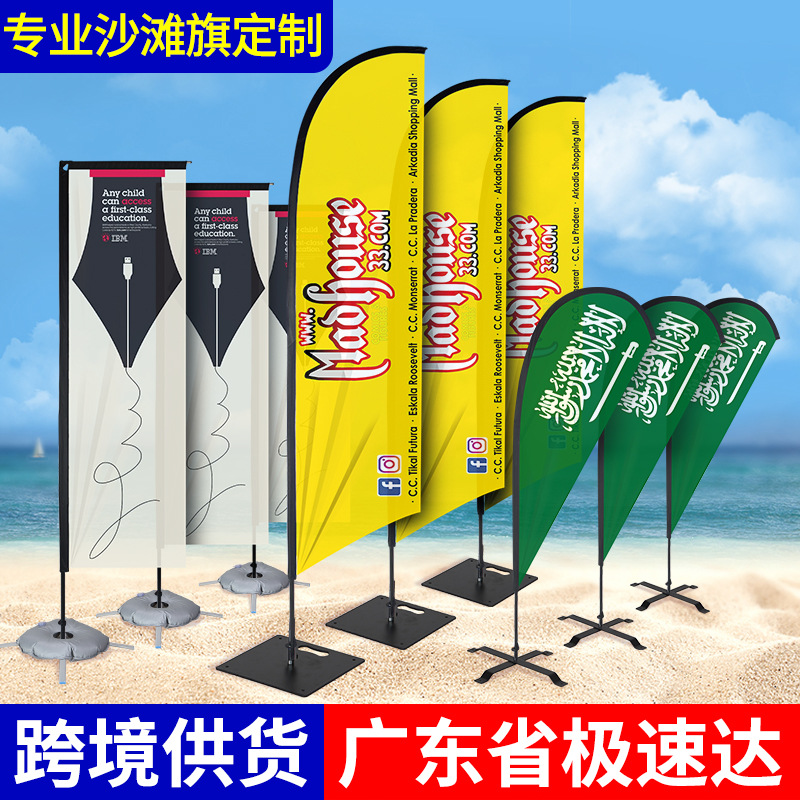 宣传注水刀旗彩旗制作户外羽毛旗方形旗杆底座广告水滴沙滩旗批发