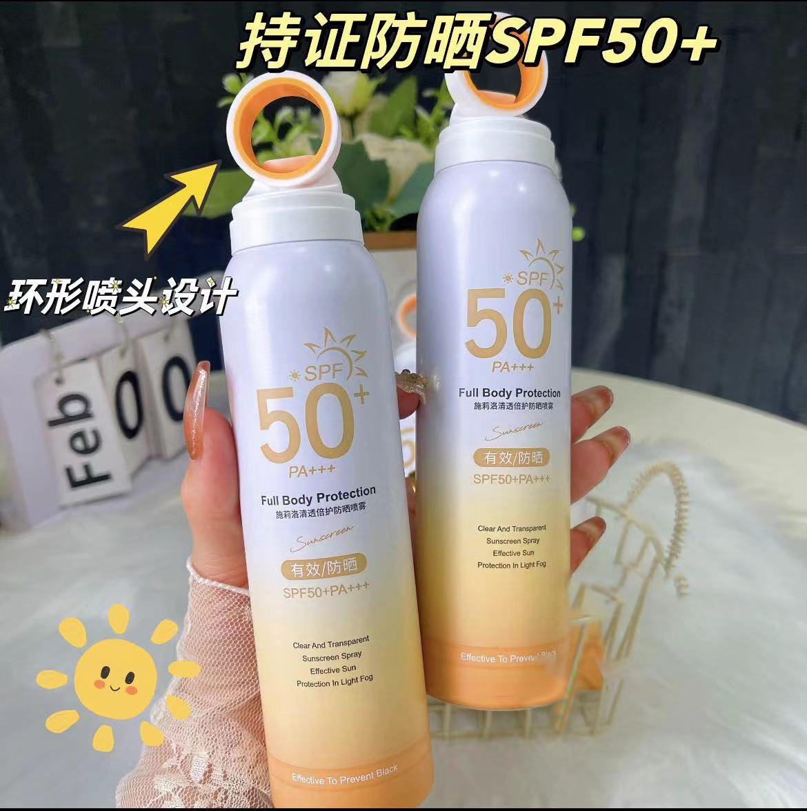 抖音同款SPF50小光圈防晒喷雾隔离霜防晒霜二合一批发