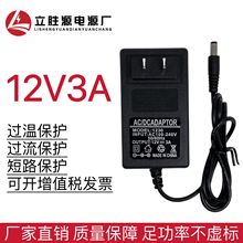 12V3A电源适配器美规欧规显示屏 LED灯带补光灯 美甲仪脱毛仪马达