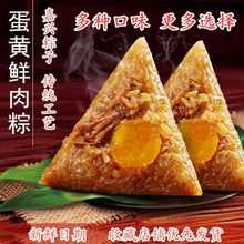 12个肉粽嘉兴特产风味粽子蛋黄肉粽鲜肉粽粽子早餐预制速食批发价
