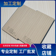 无缝竹木纤维实芯大板 竹炭共挤木饰面墙板 开槽无缝碳晶板