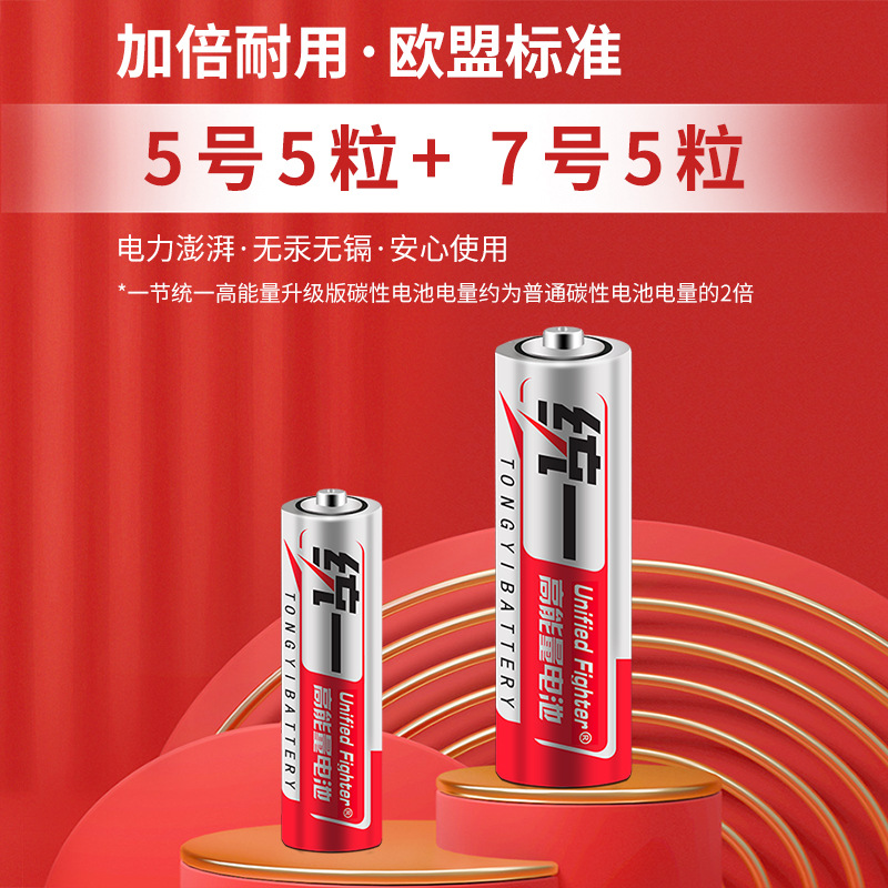 Unified Unified Fighter5 No. 7 Battery [8+8 Cards] 16 PCs 1.5V Dry Battery Manufacturer Batch