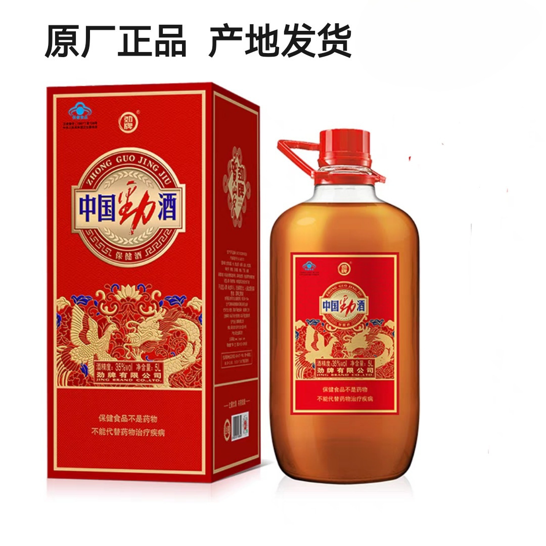 养生5l家庭玻璃瓶10保健装劲牌实惠中国斤劲酒度劲酒35-阿里巴巴