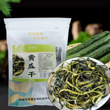 新黄瓜干干货45g条农家特产自制干菜类干脆青瓜皮风干脱水蔬菜