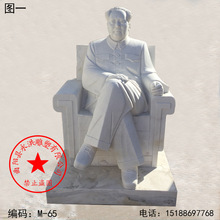 石雕历史名人汉白玉毛主席雕像人物坐像半身胸像挥手站立雕塑摆件